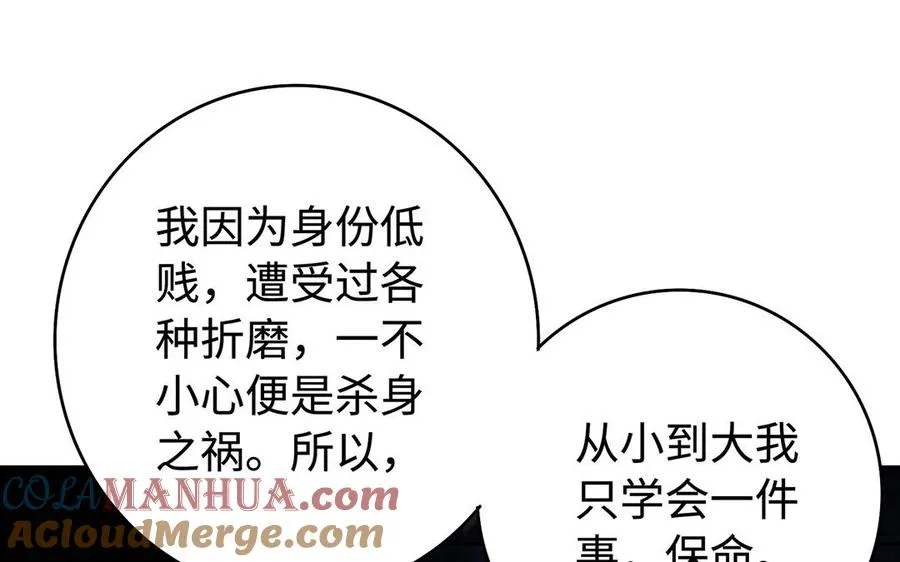 第74话 认可 第97页