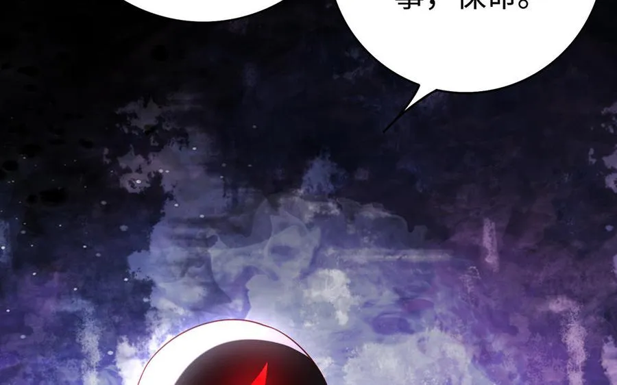 第74话 认可 第98页