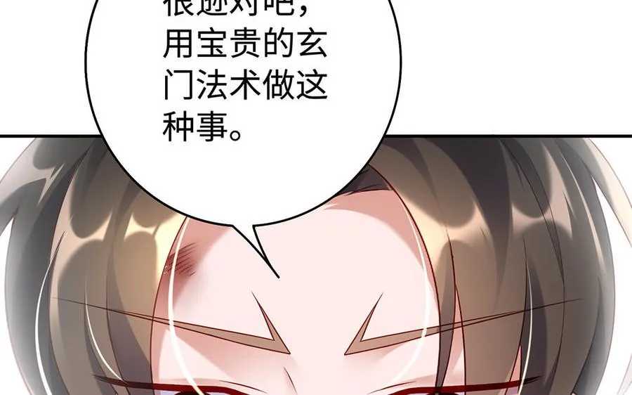 第74话 认可 第104页