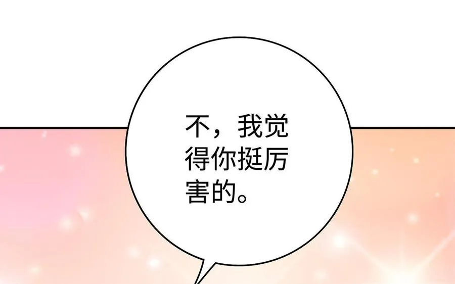 第74话 认可 第106页