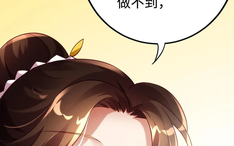 第74话 认可 第111页