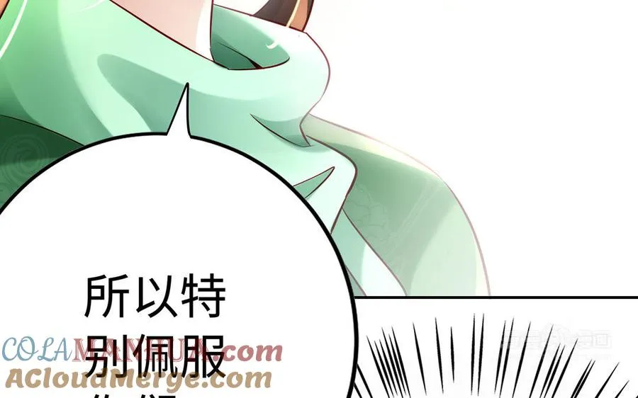 第74话 认可 第113页