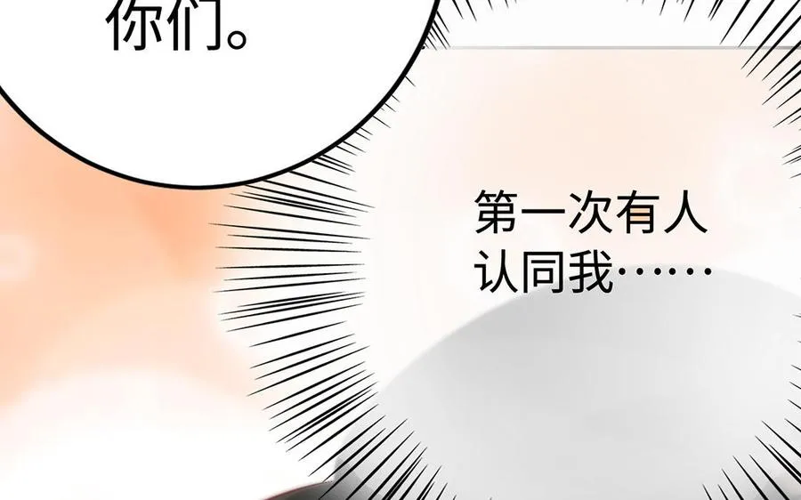第74话 认可 第114页