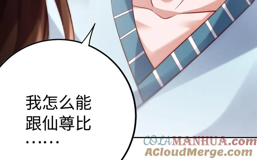 第74话 认可 第117页