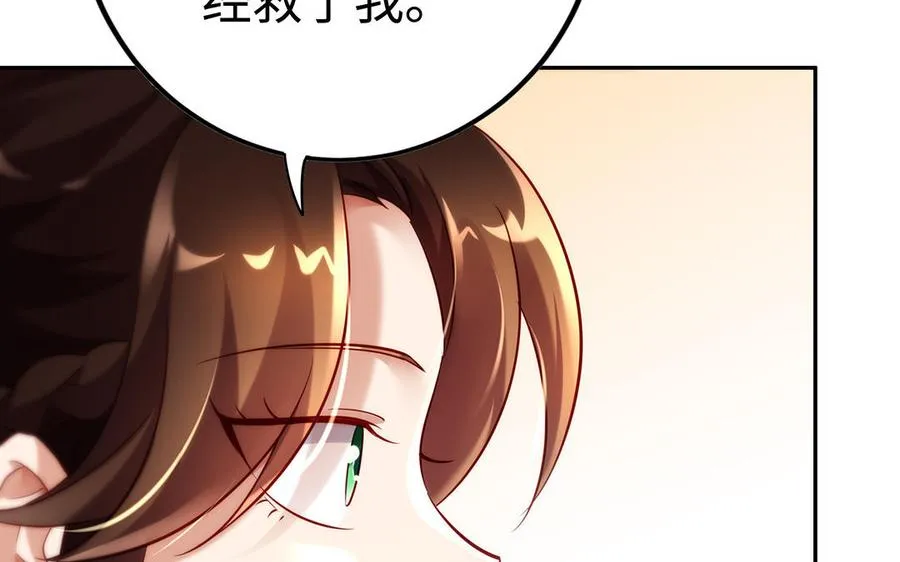 第74话 认可 第122页