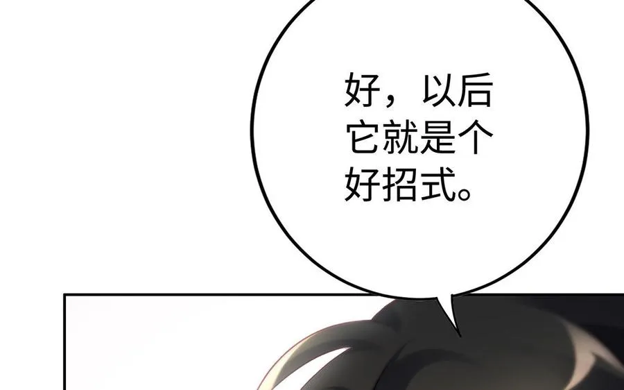 第74话 认可 第124页