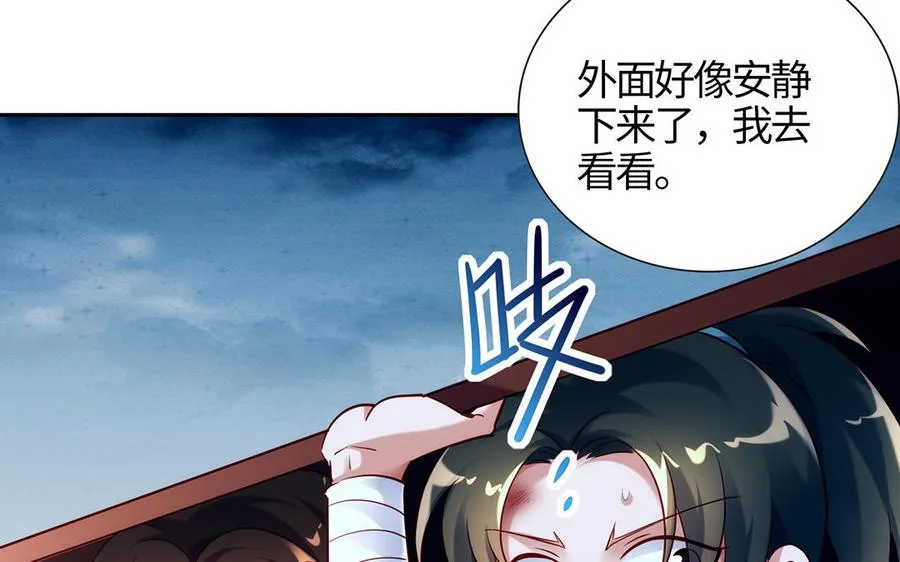 第74话 认可 第127页