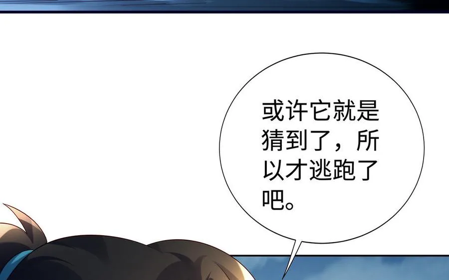 第74话 认可 第136页