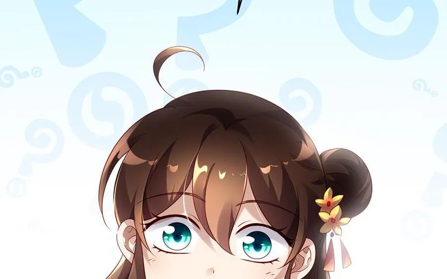 第75话 招摇 第10页