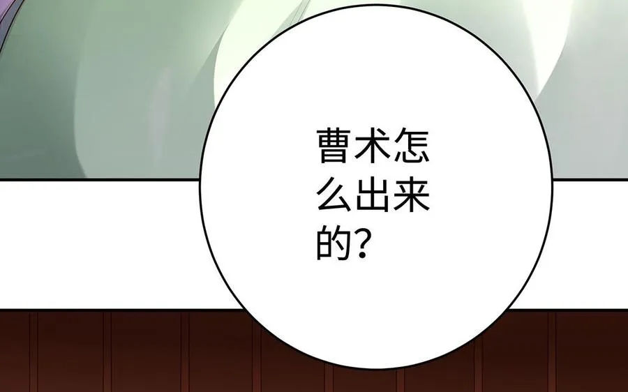 第75话 招摇 第12页