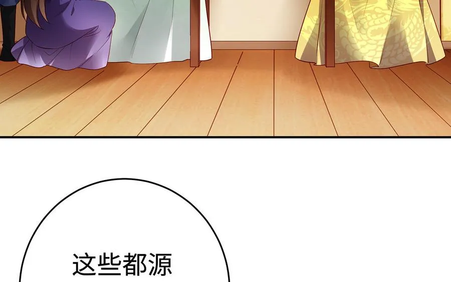 第75话 招摇 第15页