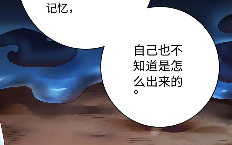 第75话 招摇 第19页