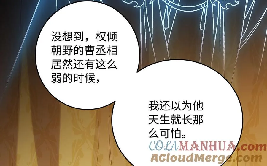 第75话 招摇 第25页
