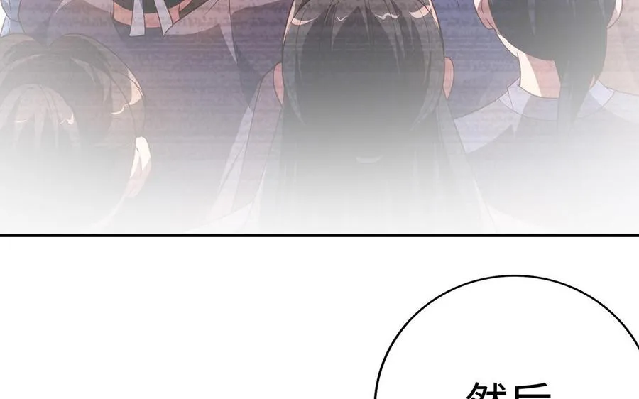 第75话 招摇 第38页