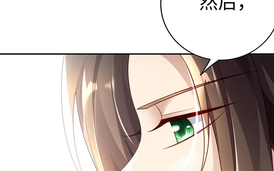 第75话 招摇 第39页