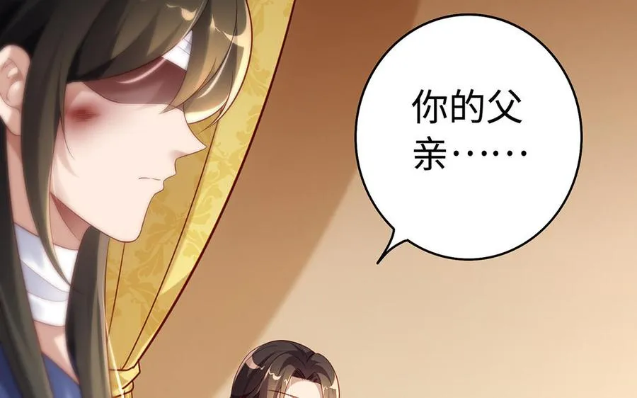 第75话 招摇 第52页