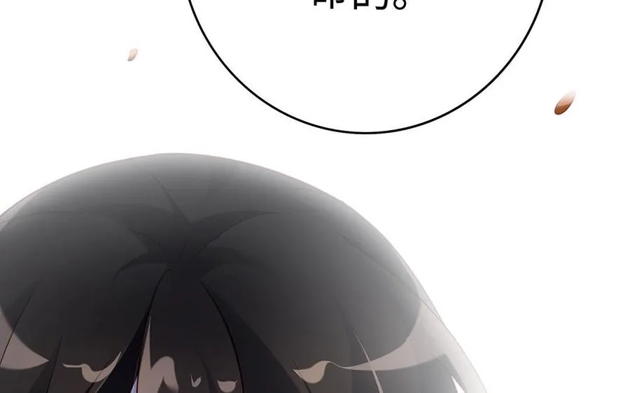第75话 招摇 第55页