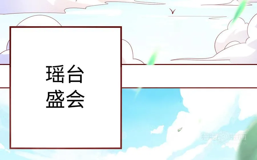 第75话 招摇 第63页