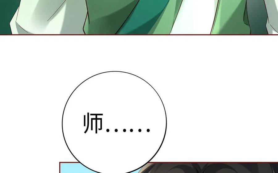 第75话 招摇 第74页