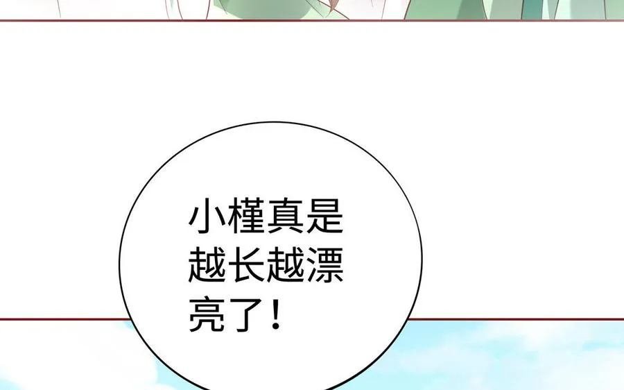 第75话 招摇 第78页