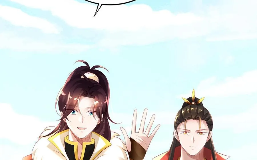 第75话 招摇 第79页