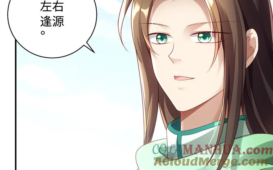 第75话 招摇 第85页