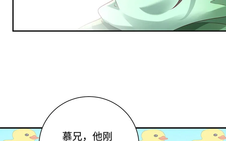 第75话 招摇 第86页