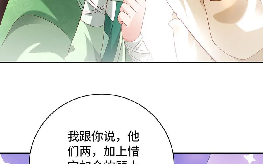 第75话 招摇 第95页