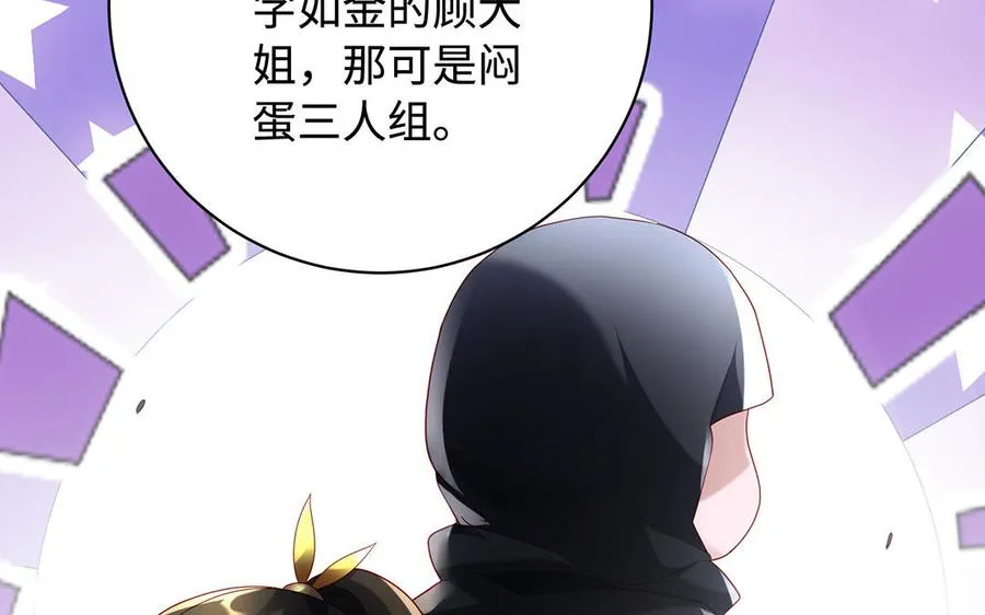 第75话 招摇 第96页