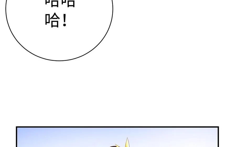 第75话 招摇 第102页