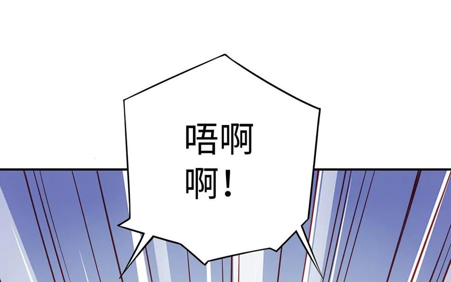 第75话 招摇 第107页