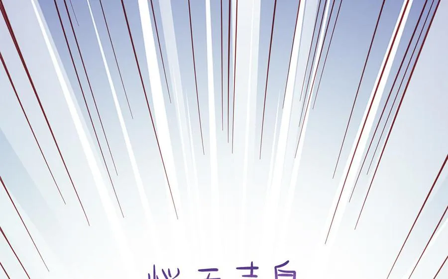 第75话 招摇 第108页