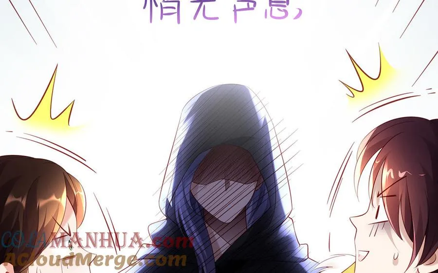 第75话 招摇 第109页
