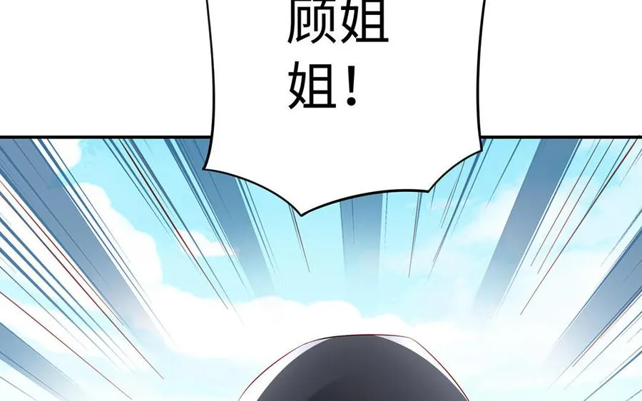 第75话 招摇 第111页