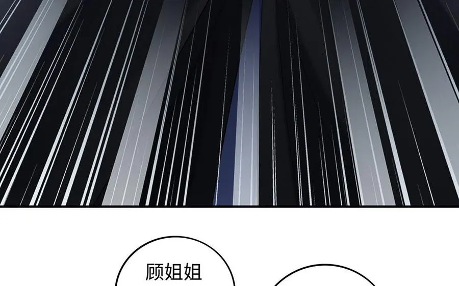 第75话 招摇 第114页
