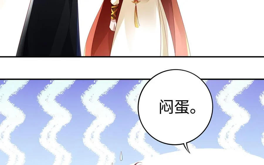 第75话 招摇 第116页