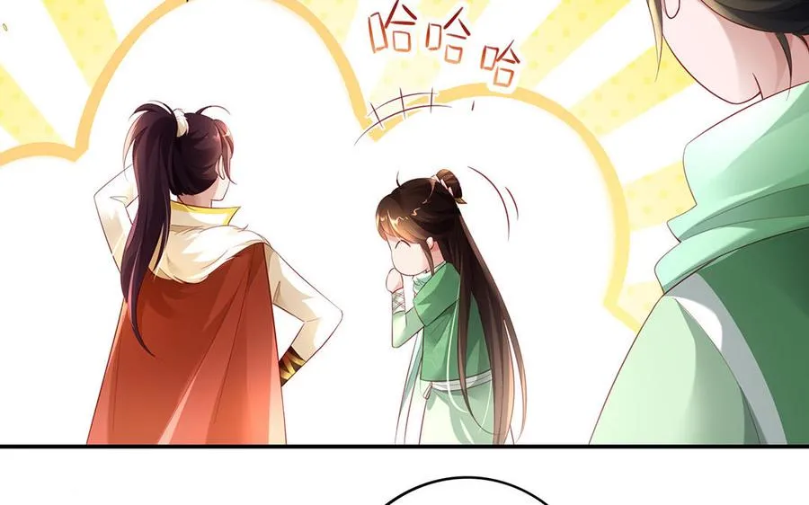 第75话 招摇 第119页