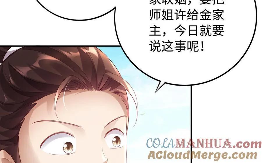 第75话 招摇 第125页