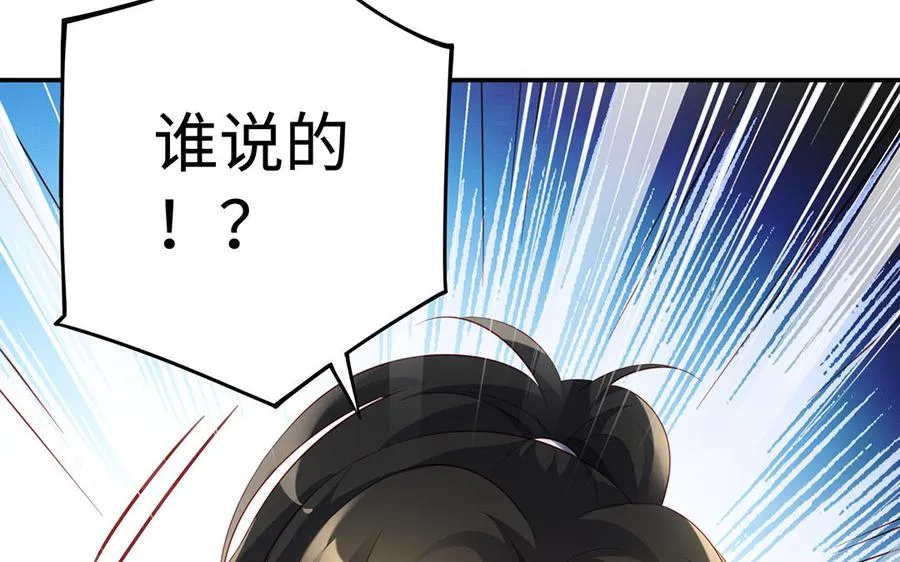 第75话 招摇 第127页