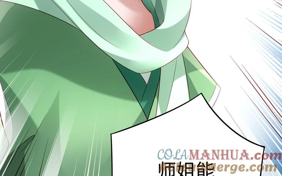 第75话 招摇 第129页