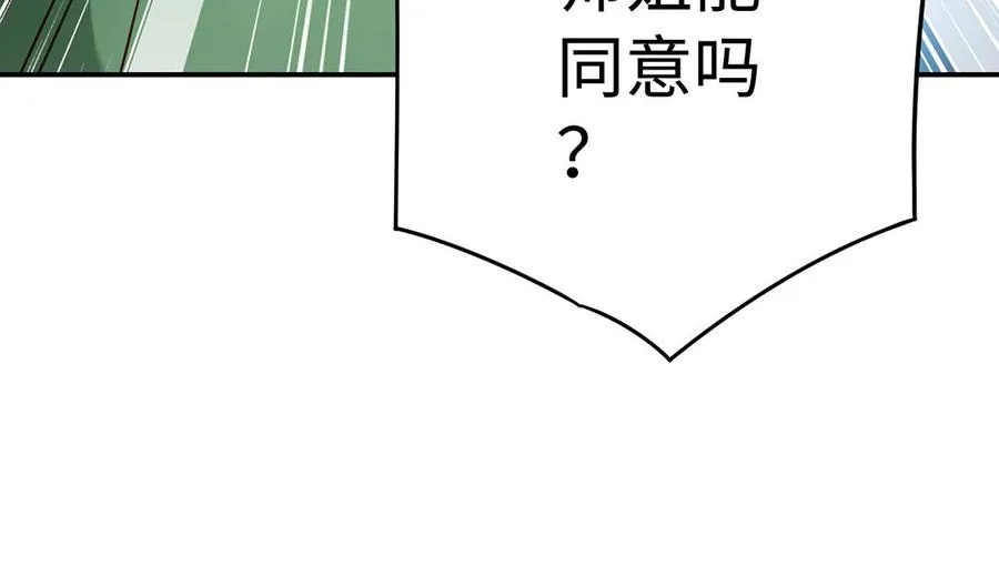第75话 招摇 第130页