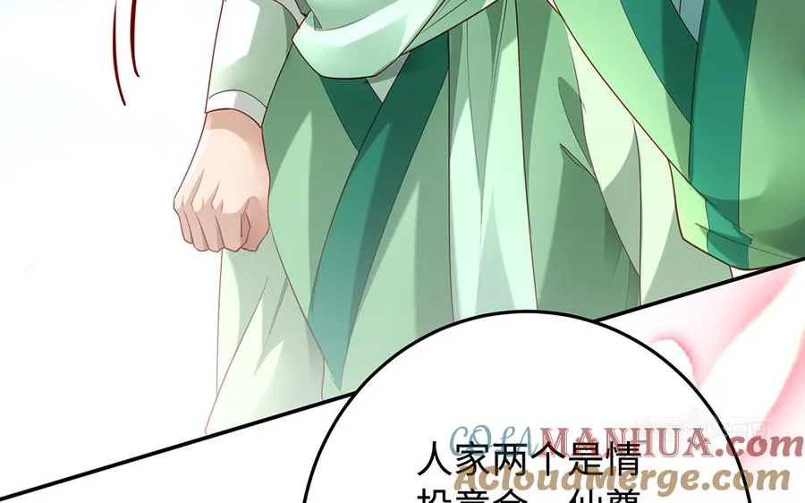 第75话 招摇 第133页