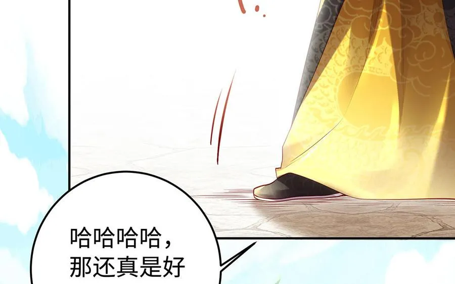 第75话 招摇 第138页