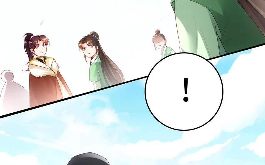 第75话 招摇 第140页