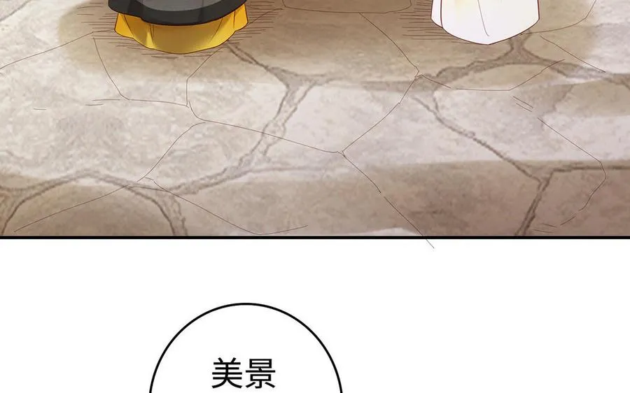 第75话 招摇 第146页