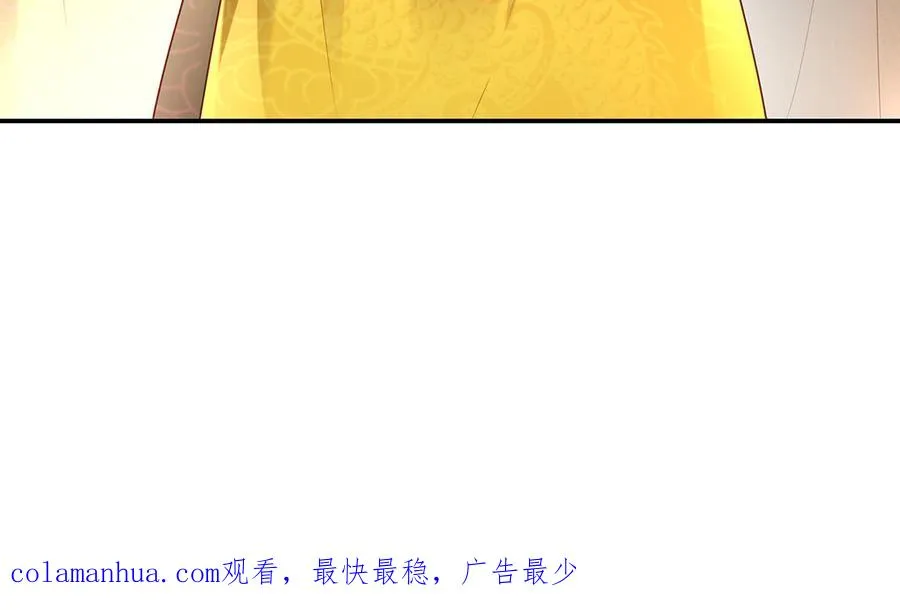 第75话 招摇 第150页