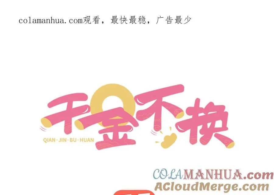 第76话 比武（上） 第1页