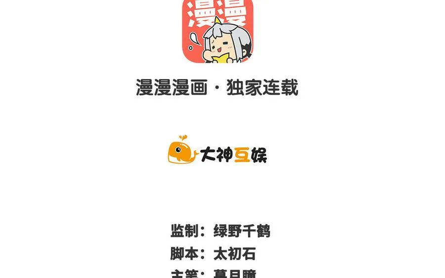 第76话 比武（上） 第2页
