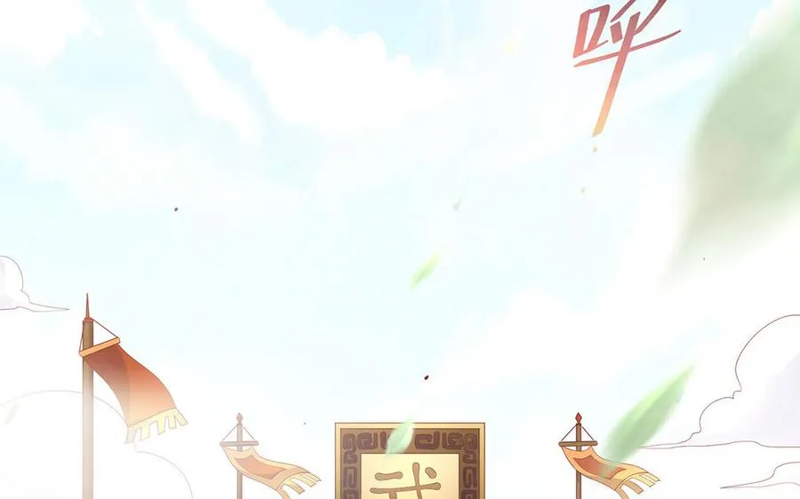 第76话 比武（上） 第5页