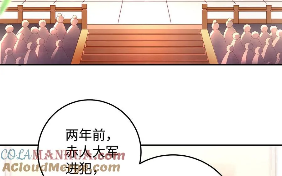 第76话 比武（上） 第7页